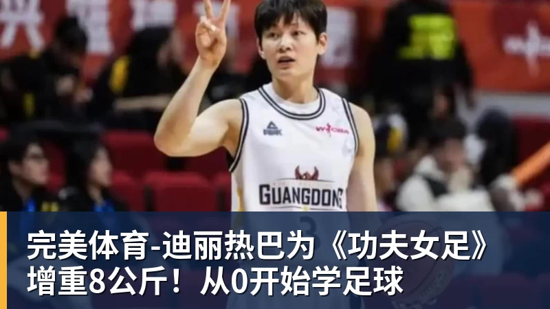 骏马迎春｜北控男篮向全体球迷致以新春祝福！ - 完美体育(中国)官方网站 - 让运动改变生活