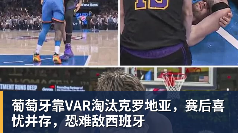 完美体育世体:世界杯18决赛西葡战,巴萨体育总监德科现场观战 - 完美体育(中国)官方网站 - 让运动改变生活