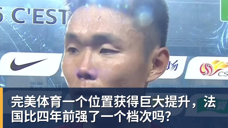 完美体育世界杯最强爆冷出现了? 小国球队将对阵梅西? - 完美体育(中国)官方网站 - 让运动改变生活