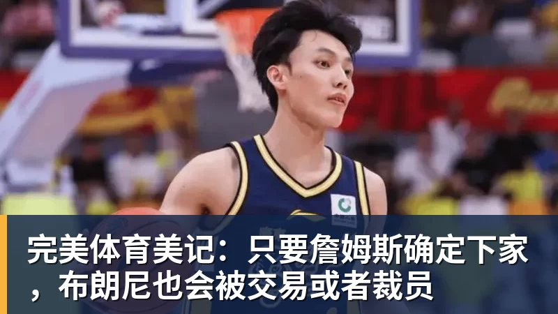 北青谈C罗：捧不捧杯都已不再重要，传奇早已铸就 - 完美体育(中国)官方网站 - 让运动改变生活