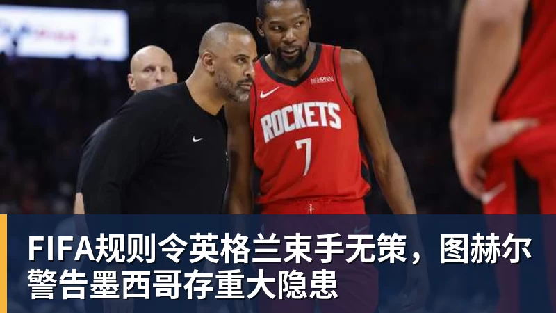 完美体育詹姆斯愿底薪加盟!超12支球队联系! - 完美体育(中国)官方网站 - 让运动改变生活