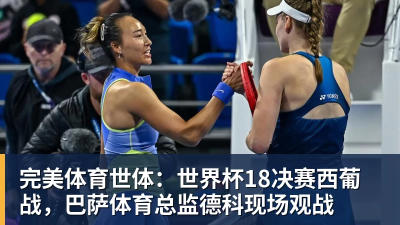 完美体育队报：巴黎卖拉莫斯和李刚仁收入破亿，将签阿克利乌舍和迪奥曼德 - 完美体育(中国)官方网站 - 让运动改变生活