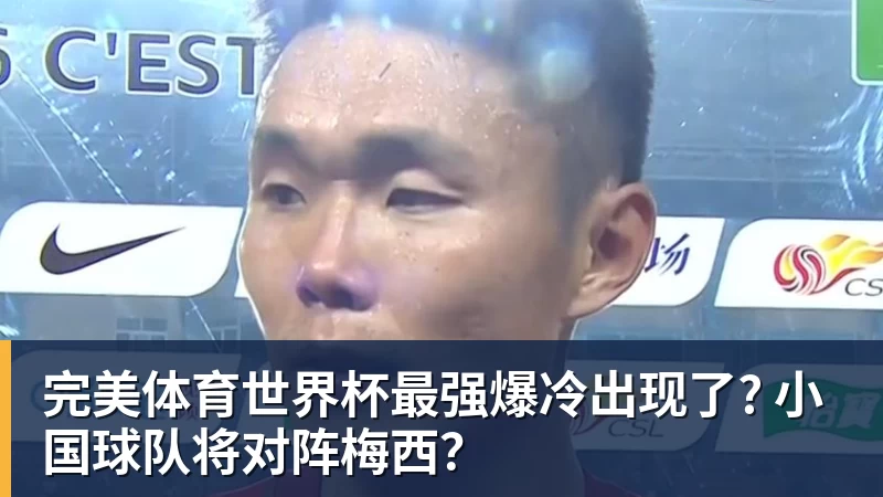 永远不要轻看世界杯上的克罗地亚人 - 完美体育(中国)官方网站 - 让运动改变生活