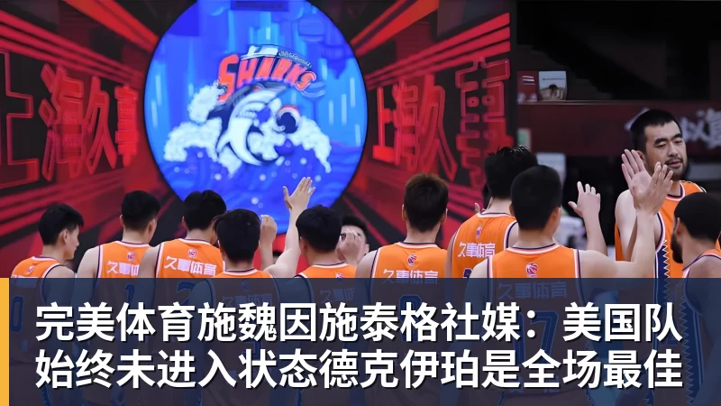 完美体育绝妙,湖人队新阵容被NBA评论员比尔·西蒙斯起绰号“Snowtime” - 完美体育(中国)官方网站 - 让运动改变生活