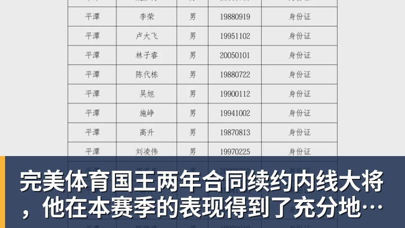完美体育FMVP从未申请交易，却被送走！尴尬！刚喷完恩比德，就成队友！ - 完美体育(中国)官方网站 - 让运动改变生活