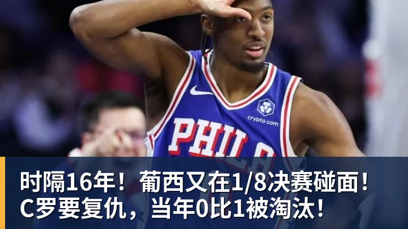 亚马尔斩获全场最佳,亨利公开质疑,真正功臣被FIFA所埋没 - 完美体育(中国)官方网站 - 让运动改变生活