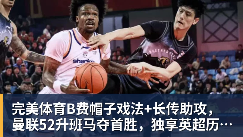 完美体育宫鲁鸣回应李月汝缺席世界杯：内线实力减了不少分 - 完美体育(中国)官方网站 - 让运动改变生活