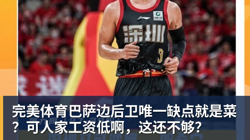 完美体育广东男篮注册7人：徐杰张昊张皓嘉均只剩一年B类合同 进入合同年 - 完美体育(中国)官方网站 - 让运动改变生活