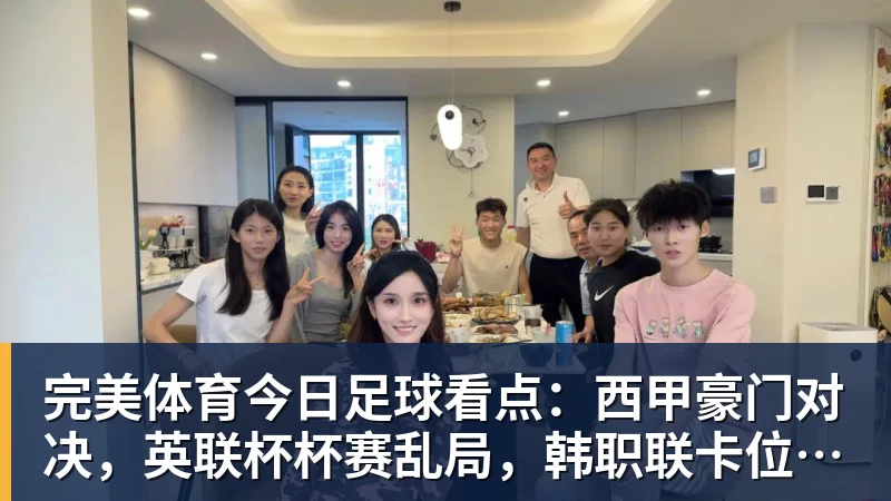 完美体育西媒：除德容之外，其余巴萨球员均参加今日训练 - 完美体育(中国)官方网站 - 让运动改变生活
