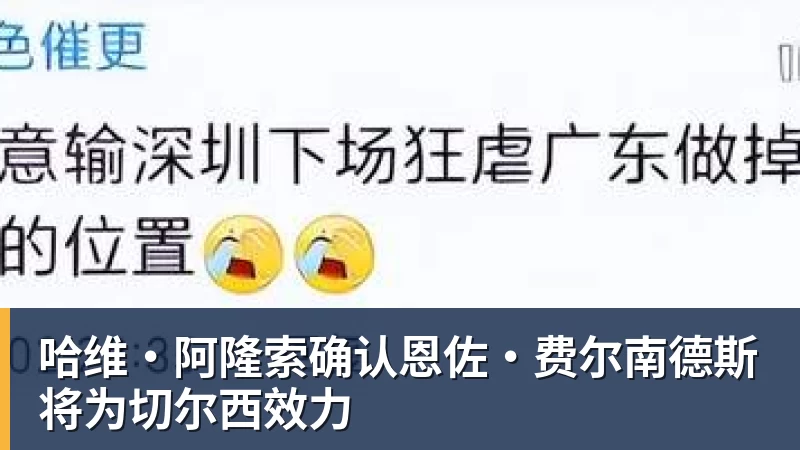 中国男篮VS卡塔尔!赛前带来中国男篮赵继伟、胡明轩、杨瀚森、王俊杰以及卡塔尔男篮的最新消息 - 完美体育(中国)官方网站 - 让运动改变生活
