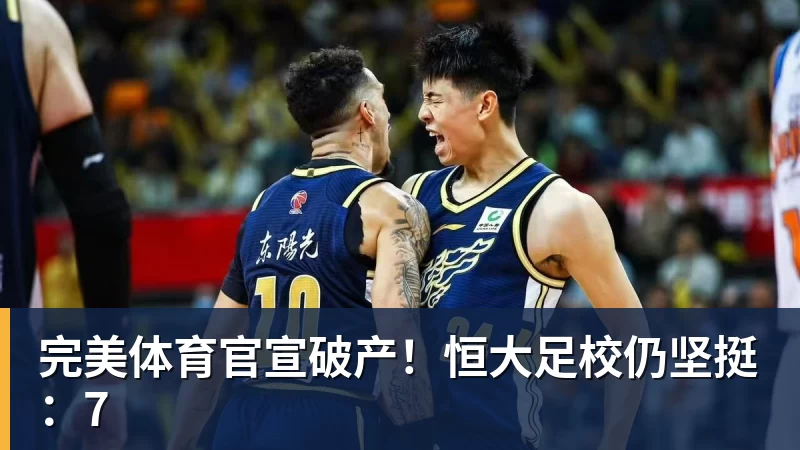 压哨签？曝曼联再度挖角布莱顿，4000万镑砸海鸥年度最佳球员 - 完美体育(中国)官方网站 - 让运动改变生活