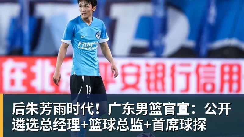 完美体育中国足协裁判评议认定深浙之战赛事管理程序存瑕疵 - 完美体育(中国)官方网站 - 让运动改变生活