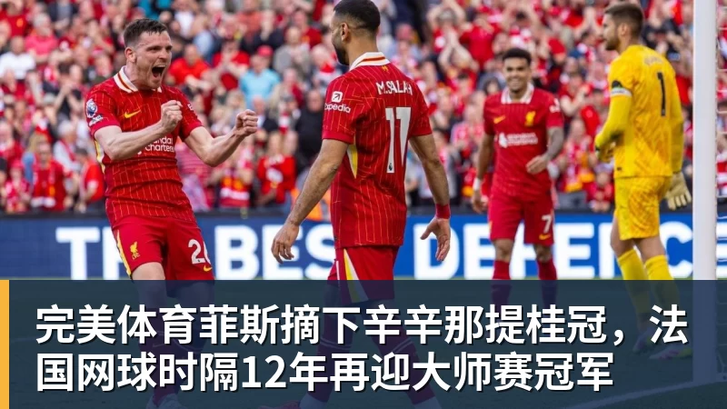 官方：中国女足球员吴澄舒加盟南特女足，合同到2028年6月 - 完美体育(中国)官方网站 - 让运动改变生活