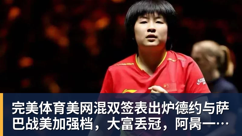 得辛辛那提者得美网？菲斯看看近三年便知！ - 完美体育(中国)官方网站 - 让运动改变生活