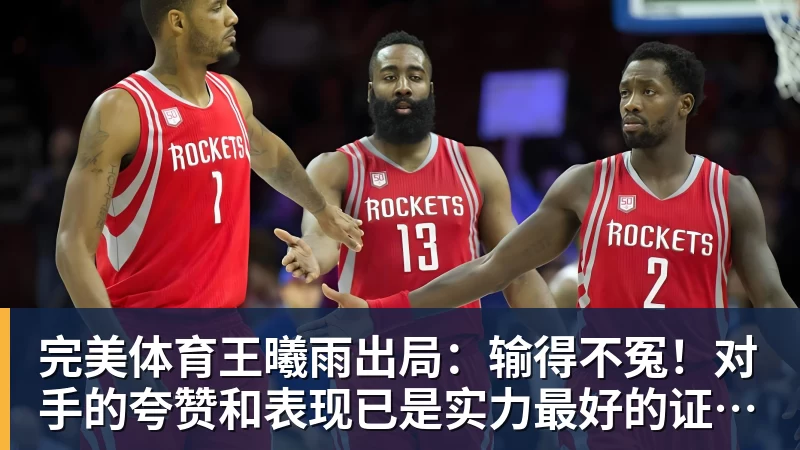 任何时候都不要低估一颗年轻的冠军心脏 - 完美体育(中国)官方网站 - 让运动改变生活