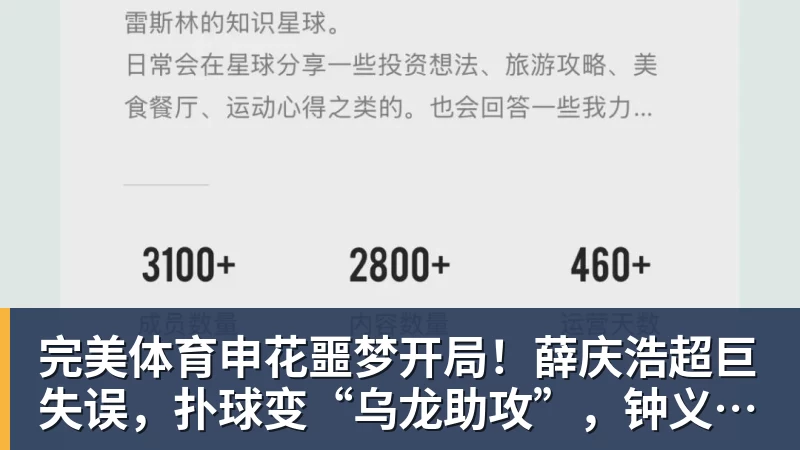 “东北超”：一座城，一颗球，一万种热爱 - 完美体育(中国)官方网站 - 让运动改变生活