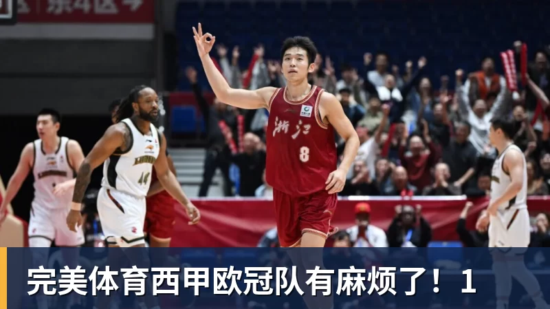 完美体育绿军新赛季预测48胜？塔图姆父亲吐槽凯尔特人现有阵容：烂透了 - 完美体育(中国)官方网站 - 让运动改变生活