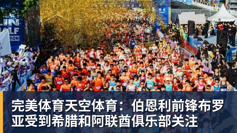 巴萨一月转会传闻澄清：巴尔德、德容、孔德受关注，奥尔莫无实质进展 - 完美体育(中国)官方网站 - 让运动改变生活